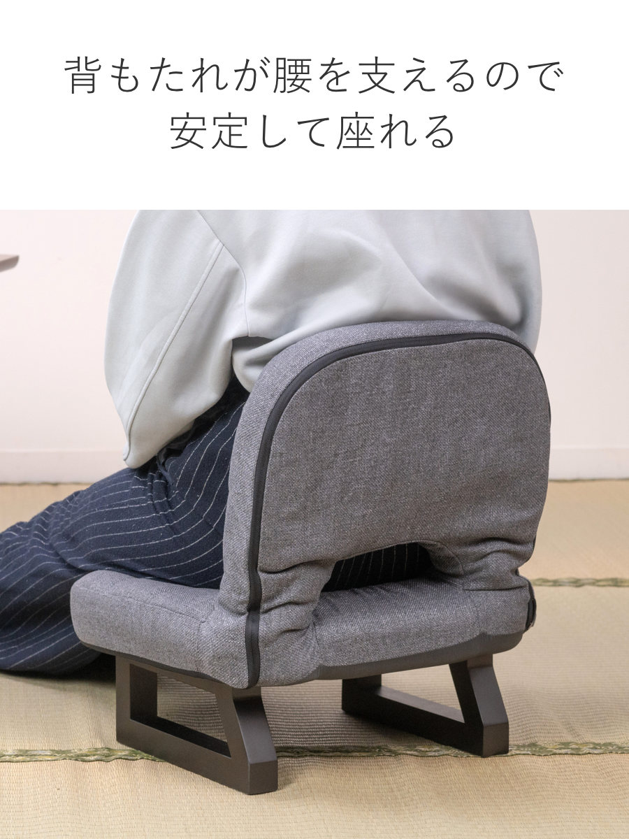 東谷 正座椅子 背もたれ 折りたたみ ファブリック 木製 （ 座椅子