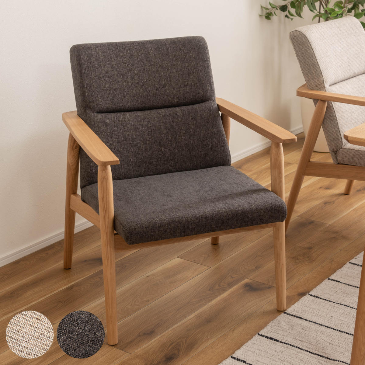 東谷 ダイニングチェア 肘付き 座面高41cm 木製フレーム リズシリーズ