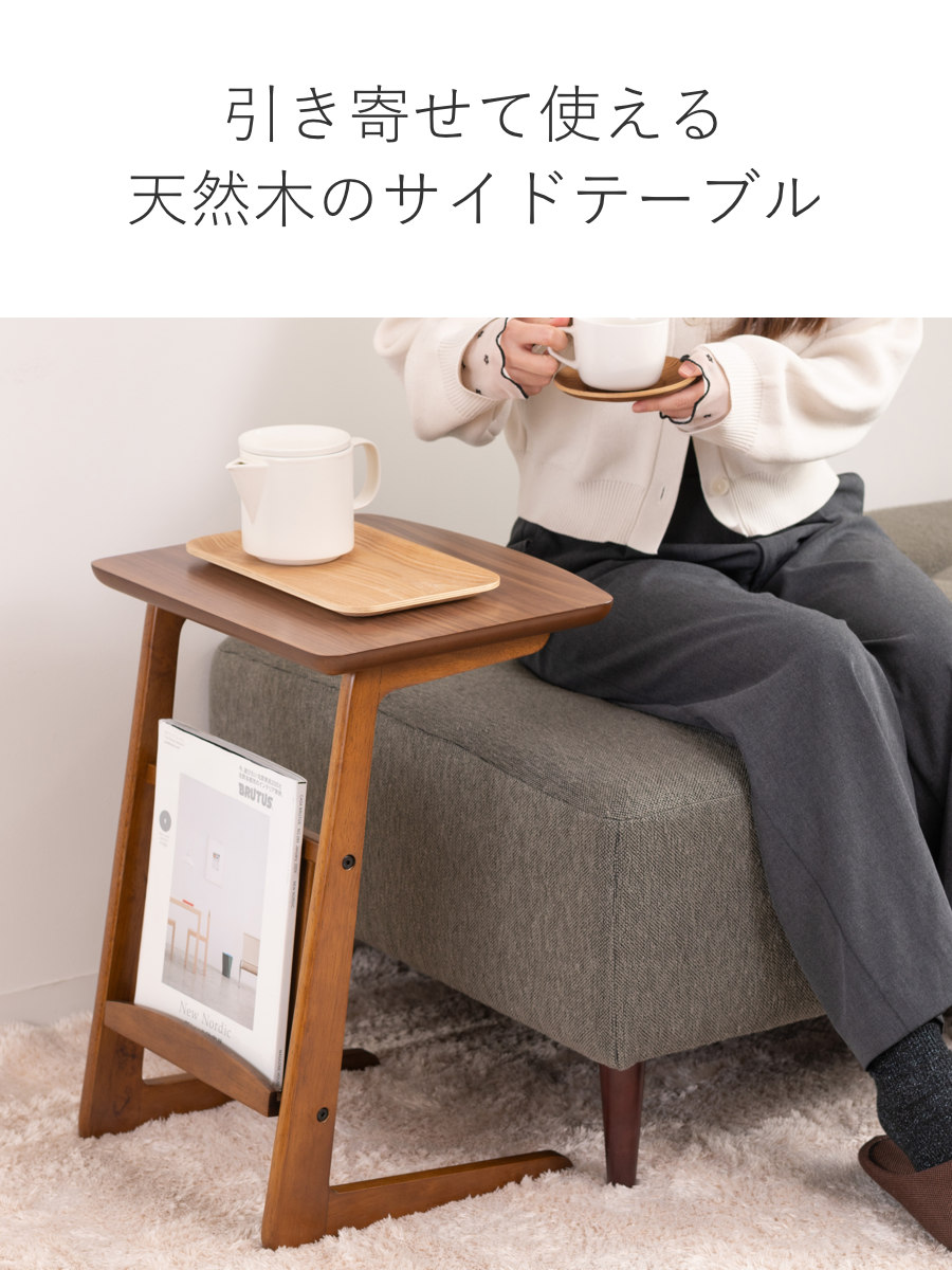 東谷 ソファサイドテーブル マガジンラック付 （ サイドテーブル