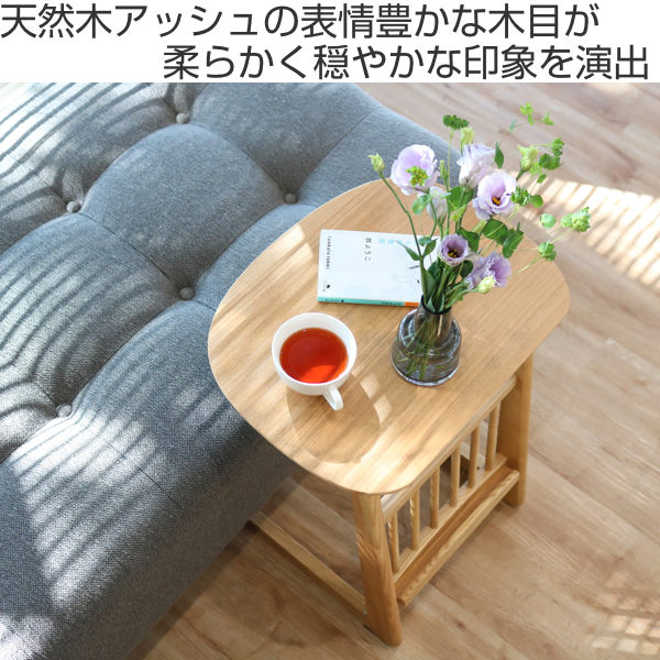 サイドテーブル 幅44ｃｍ 天然木 木製 テーブル マガジンラック ソファサイド 机 （ ソファテーブル カフェテーブル ベッドサイドテーブル ）