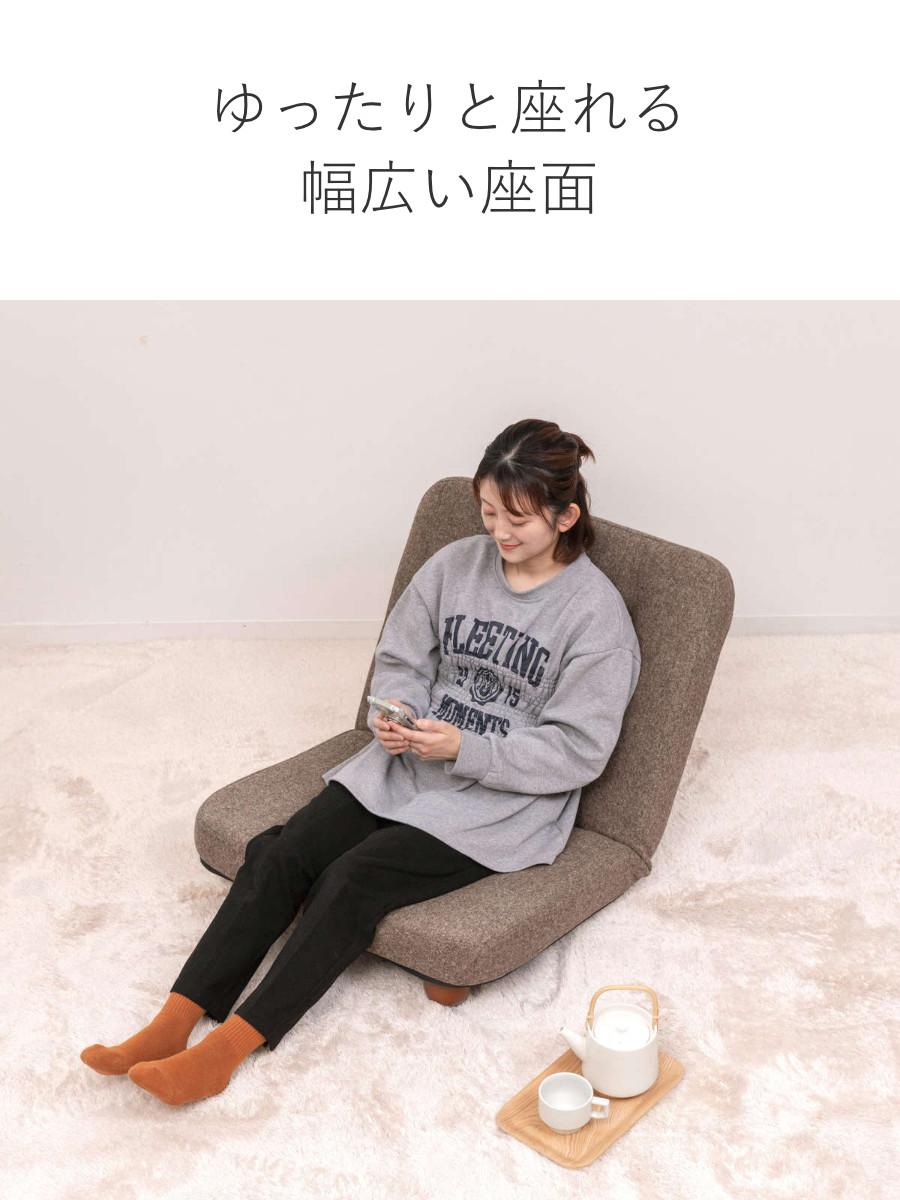 東谷 座椅子 コンパクト リクライニング 座面ワイド スマート 脚付座椅