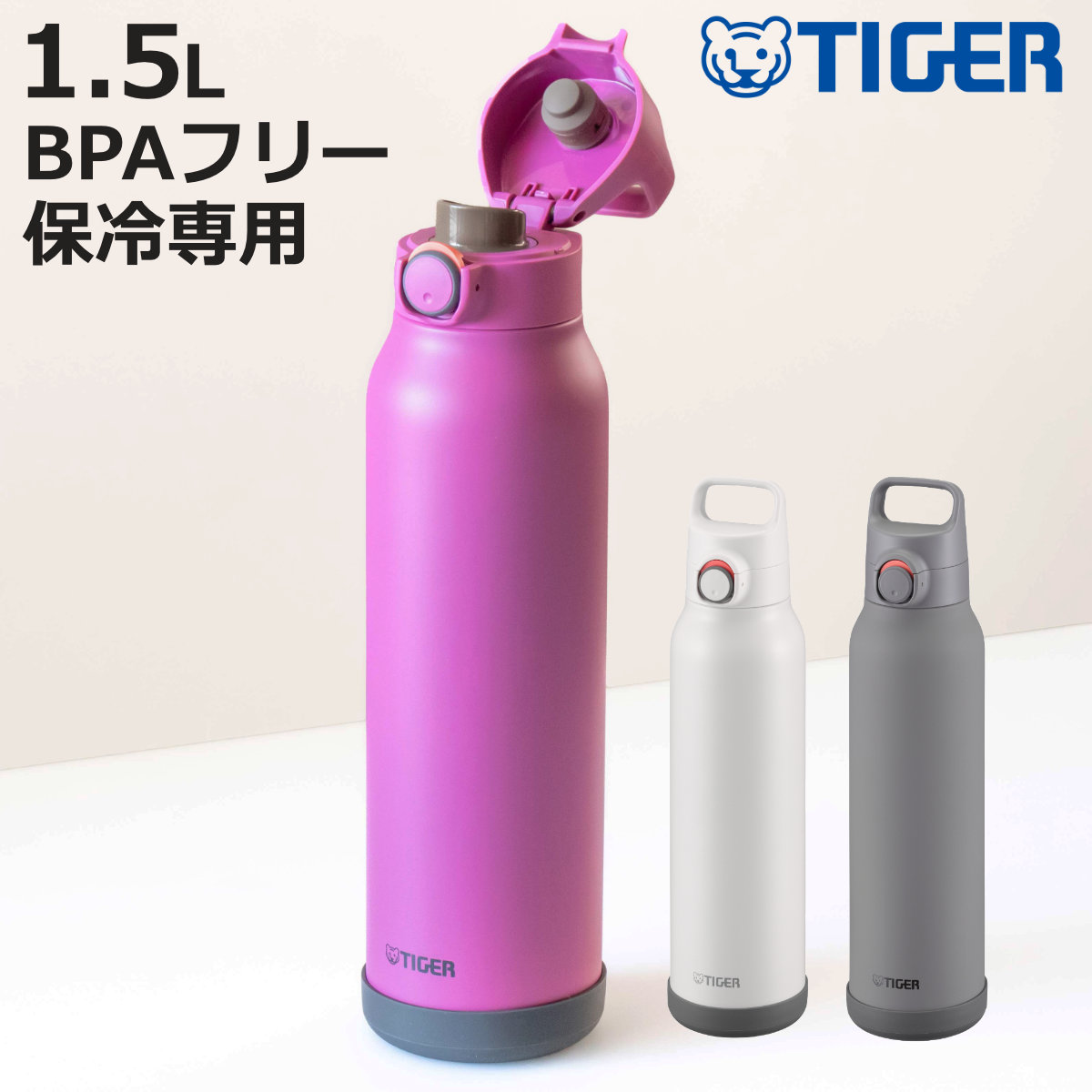 タイガー魔法瓶 タイガー 水筒 1.5L 真空断熱ボトル スポーツボトル
