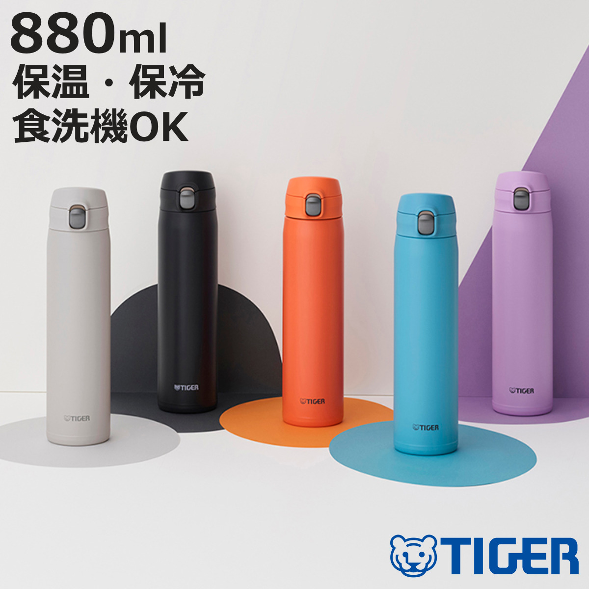 �^�C�K�[ ���� 880ml �^��f�M�{�g�� �����v�b�V���}�O ��e�� MTR-W088 �i �^�C�K�[���@�r �}�O ������ �ۉ� �ۗ� �H��@�Ή� �p�b�L����� �j