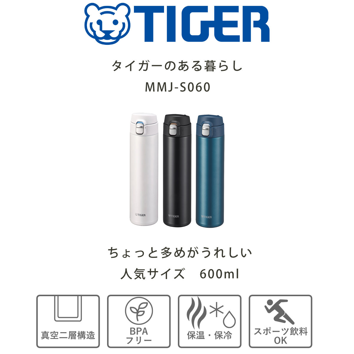 タイガー 水筒 600ml 真空断熱ボトル ワ...の詳細画像1