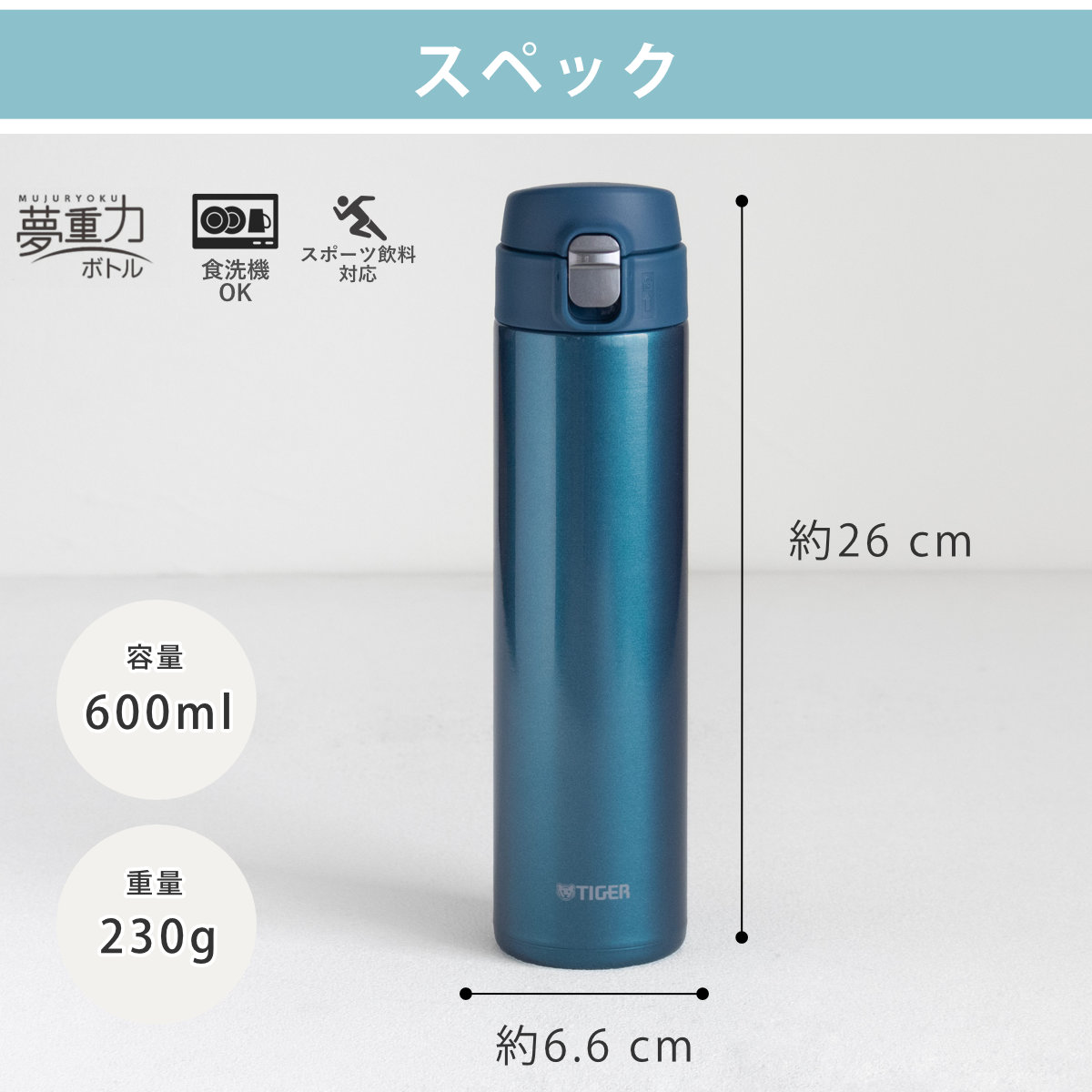 タイガー 水筒 600ml 真空断熱ボトル ワ...の詳細画像3