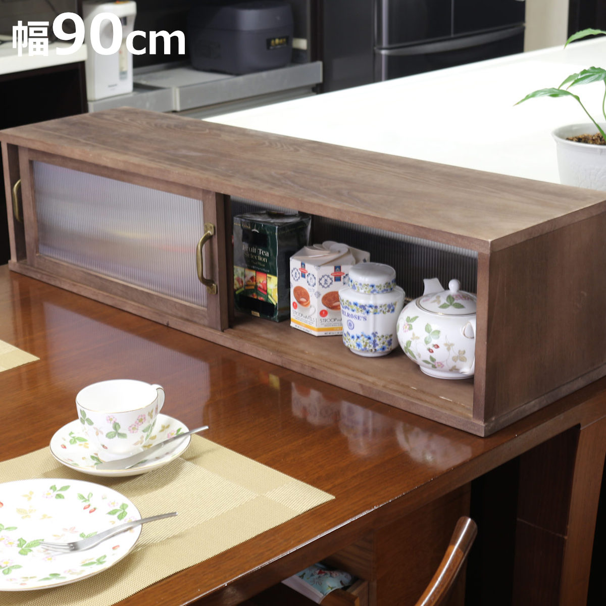 カップボード 90cm」の人気商品一覧 | 安い商品を通販サイトから探す