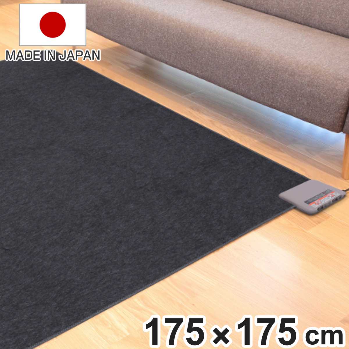 ホットカーペット 電気カーペット厚手ボリュームタイプ2畳本体 （ 厚手 日本製 2畳 ラグ カーペット リビング 175×175 暖房器具 ）
