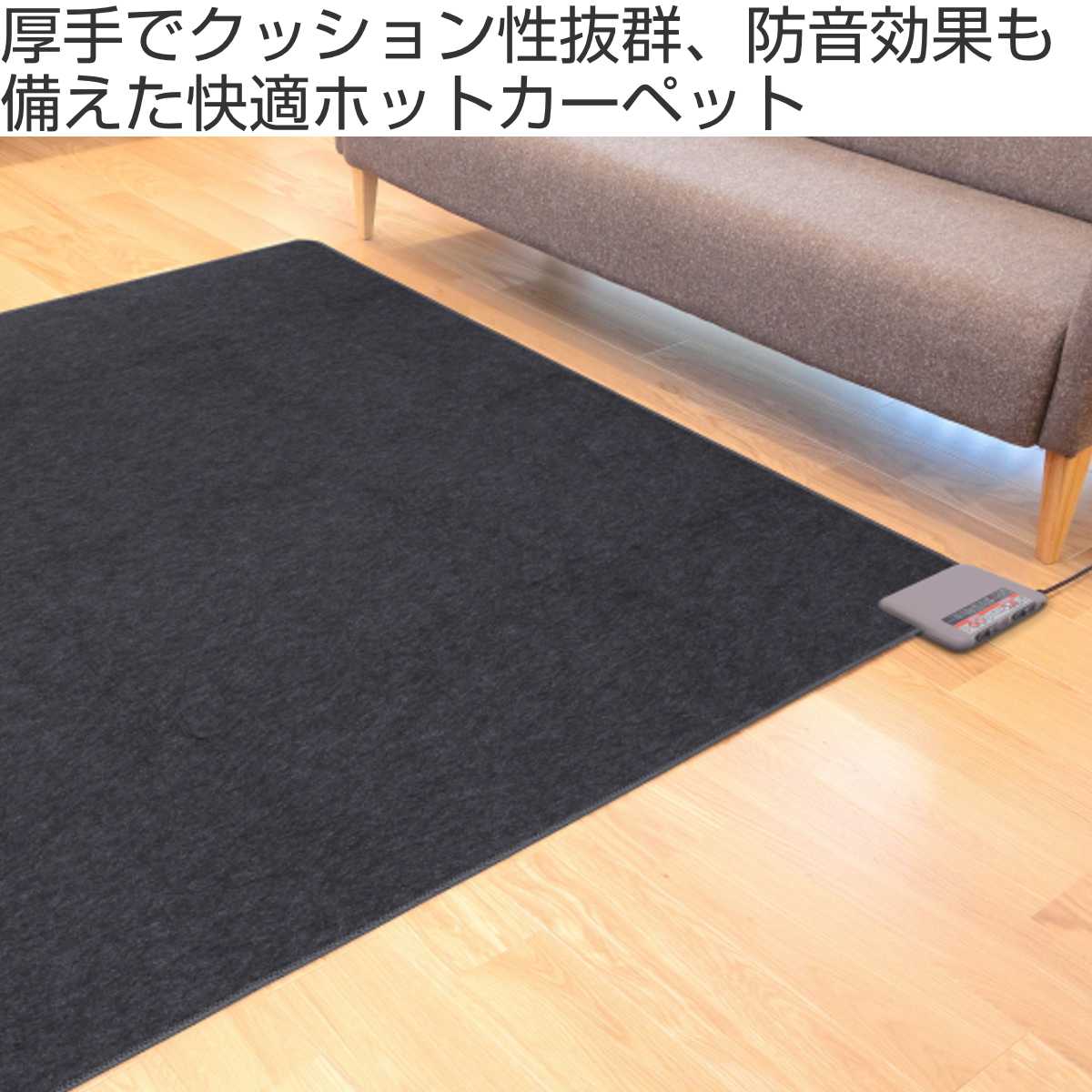 ホットカーペット 3畳の商品一覧 通販 - Yahoo!ショッピング