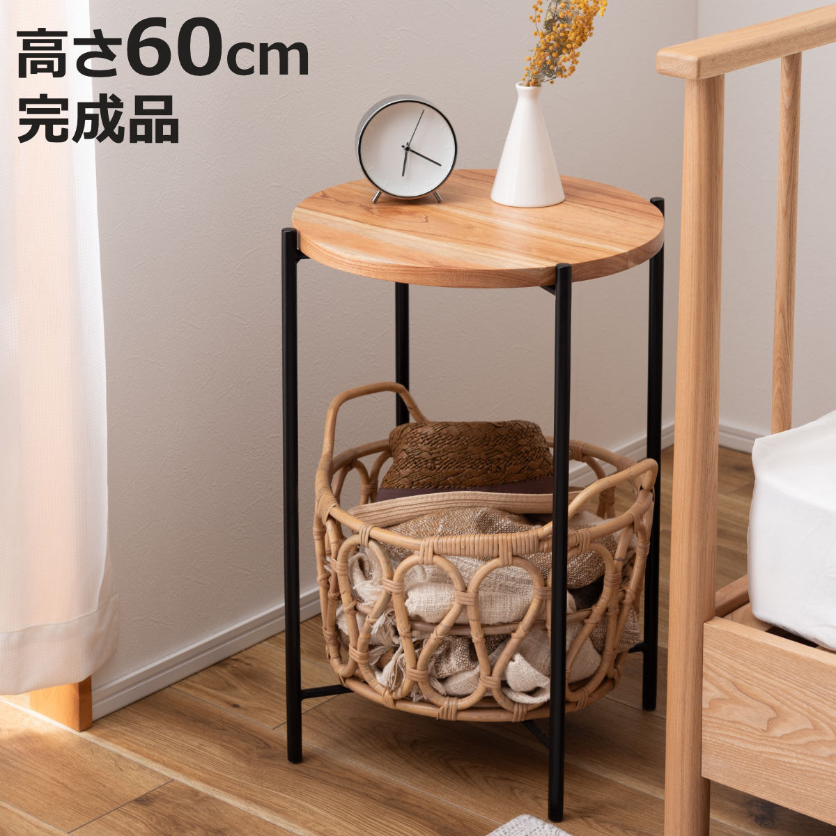 東谷 サイドテーブル 高さ60cm 円形 バスケット付き （ ミニテーブル