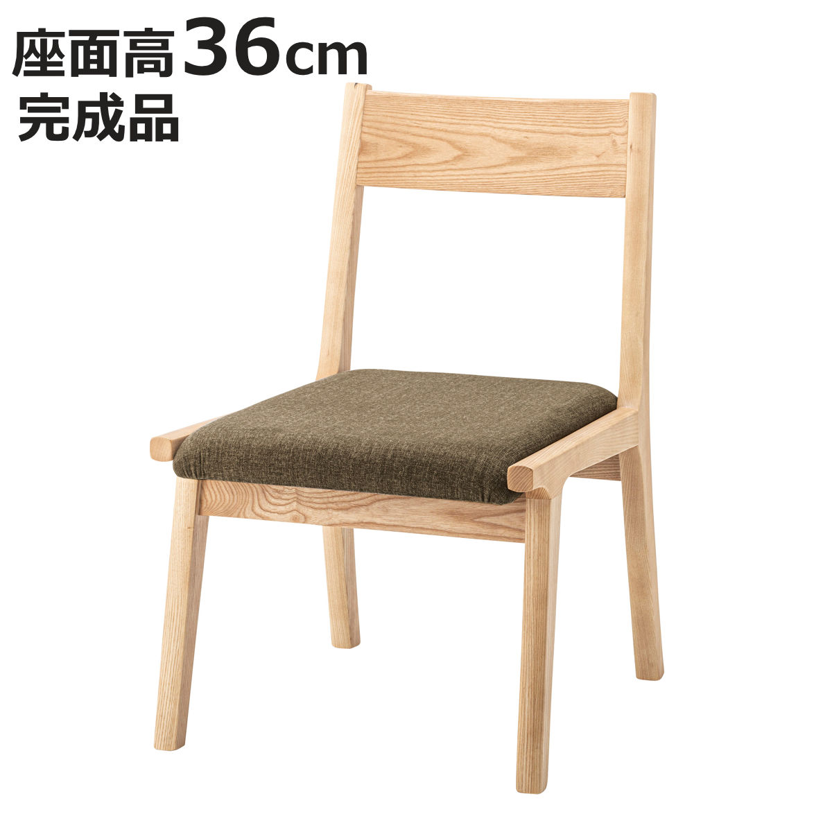 東谷 ダイニングチェア 座面高36cm モタ 木製 北欧風 完成品 （ チェア