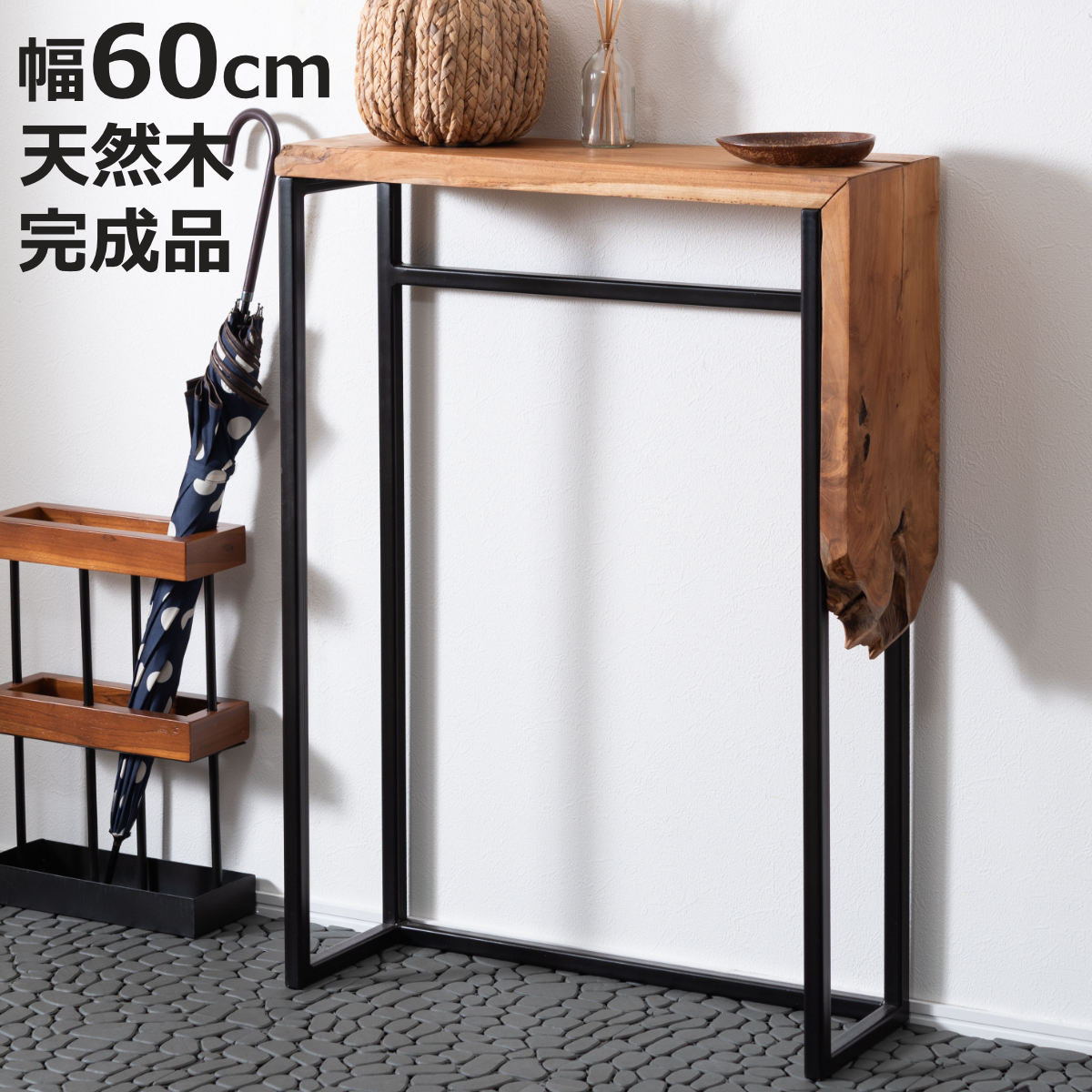 東谷 コンソールテーブル 幅60cm 天然木 スリム 完成品 （ テーブル