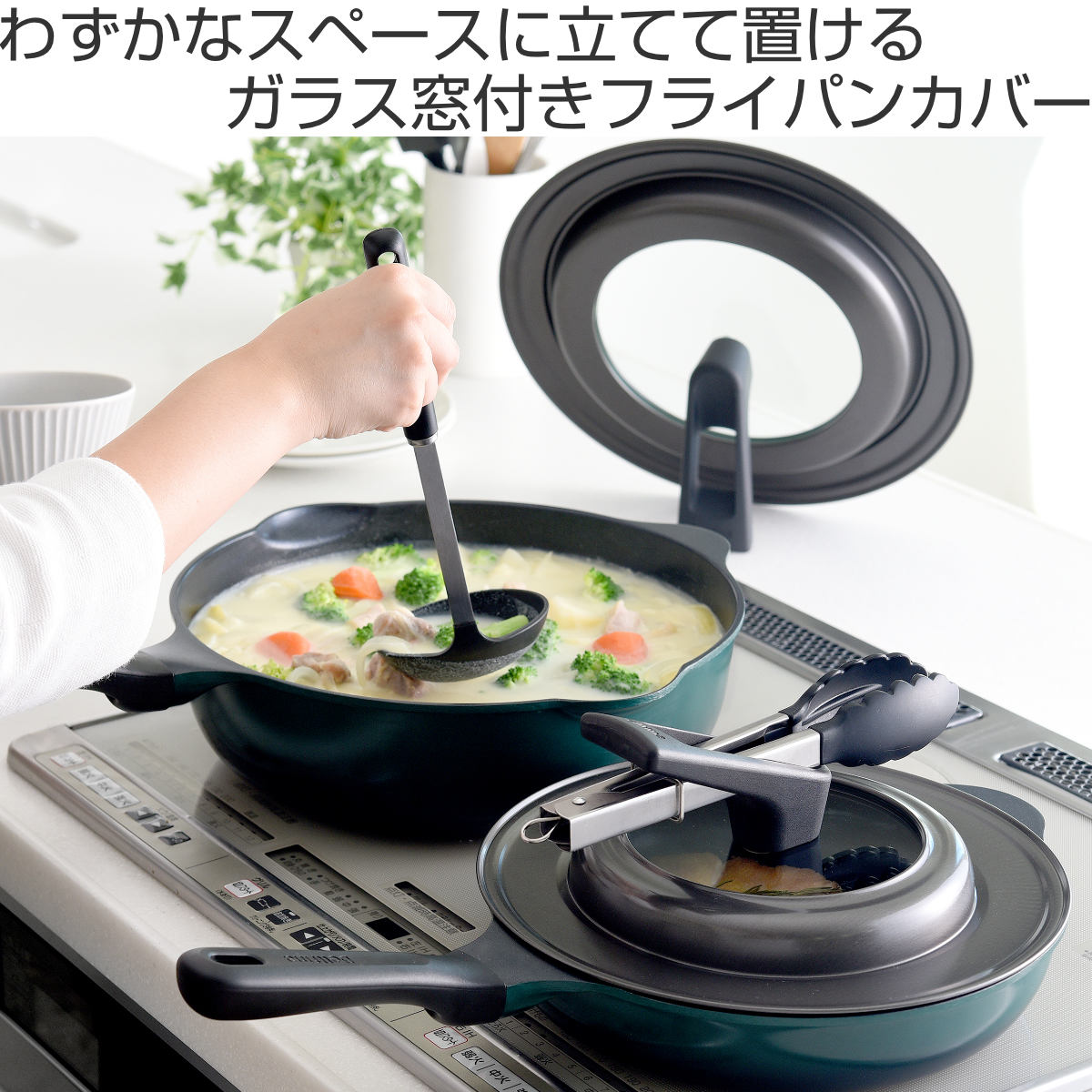 Tupperware【TRANSTHER】フライパン 2個セット　ガラス蓋付き アーネスト（Arnest） フライパン 蓋 26〜30cm ベルフィーナ 取っ手も