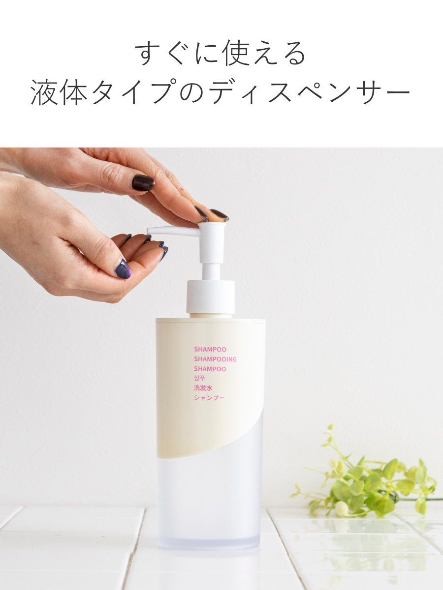 シャンプー・コンディショナー、ボディーソープ ディスペンサー 500ml シャンプー コンディショナー ボディソープ