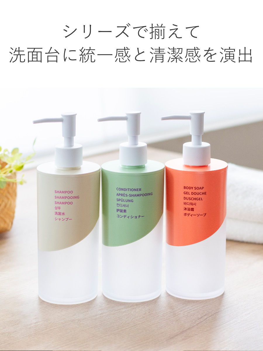ディスペンサー 500ml シャンプー コンディショナー ボディソープ