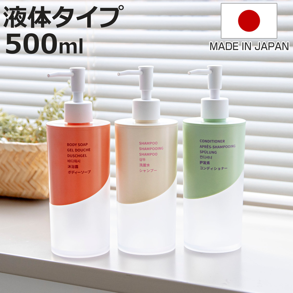 ディスペンサー 500ml シャンプー コンディショナー ボディソープ