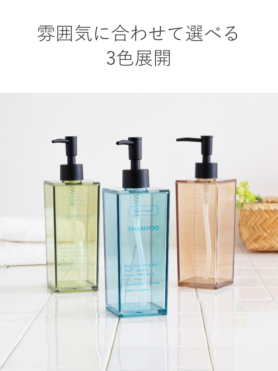 ディスペンサー 500ml シャンプー Verre Soap （ ディスペンサーボトル