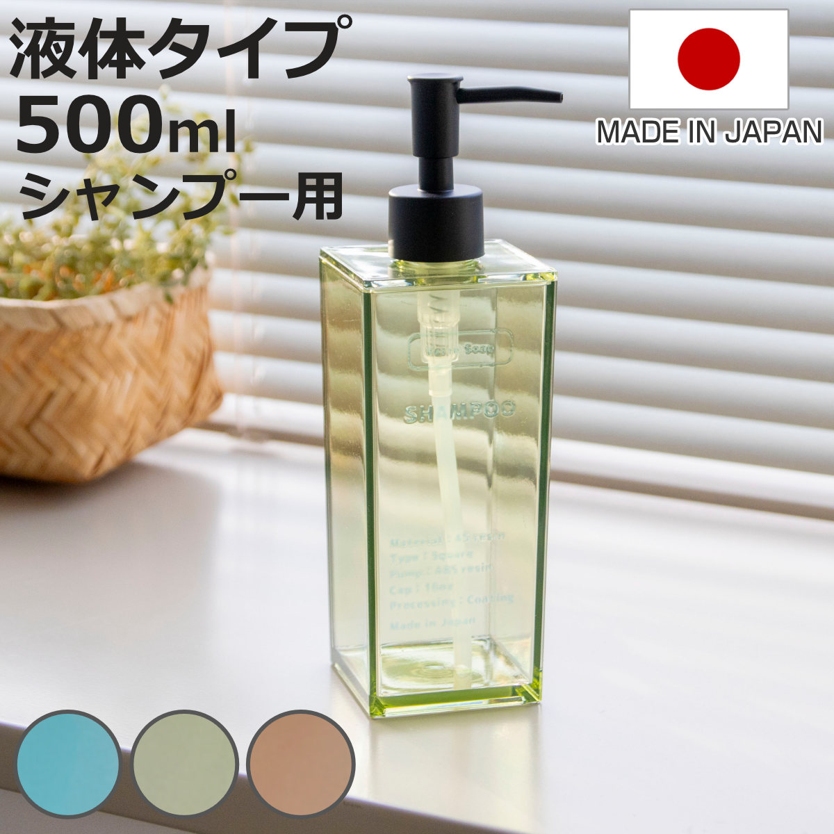 ディスペンサー 500ml シャンプー Verre Soap （ ディスペンサーボトル