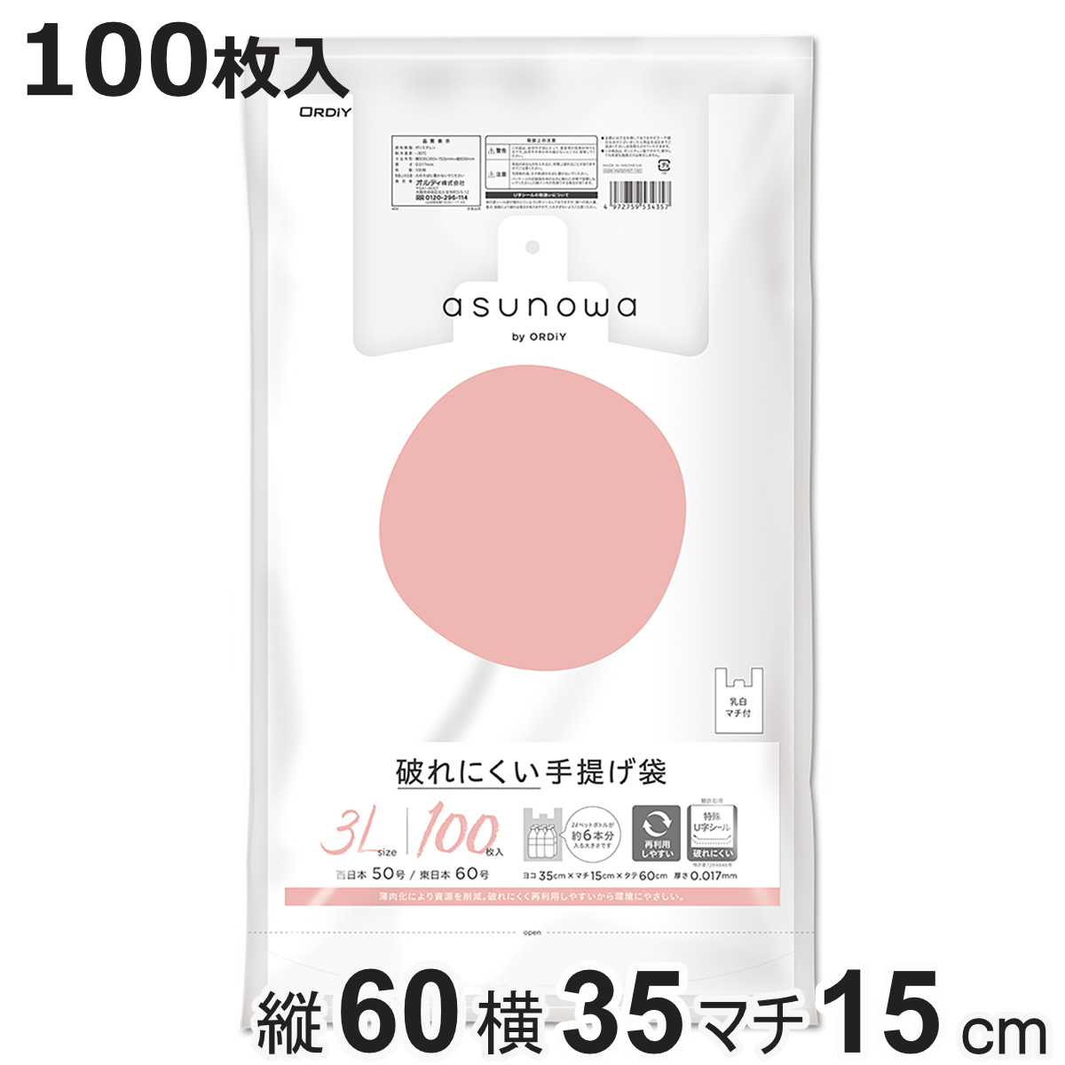 ポリ袋 3L 100枚入り 破れにくい 手提げ袋 乳白 （ ビニール袋 ナイロン袋 縦60×横35×マチ15cm 吊り下げ 結びやすい レジ袋 ）