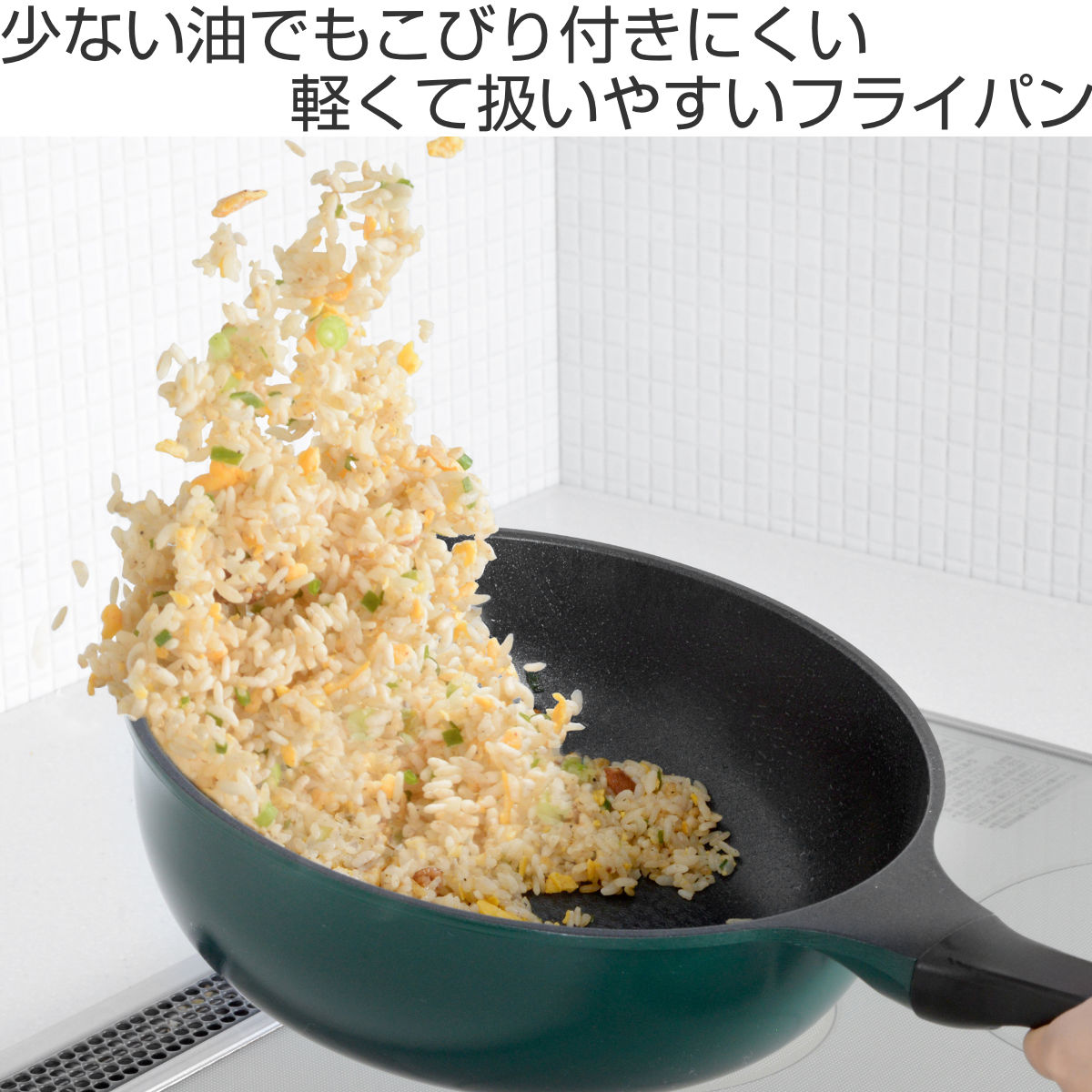 ベルフィーナ（フライパン）｜鍋、グリル｜調理器具 | キッチン