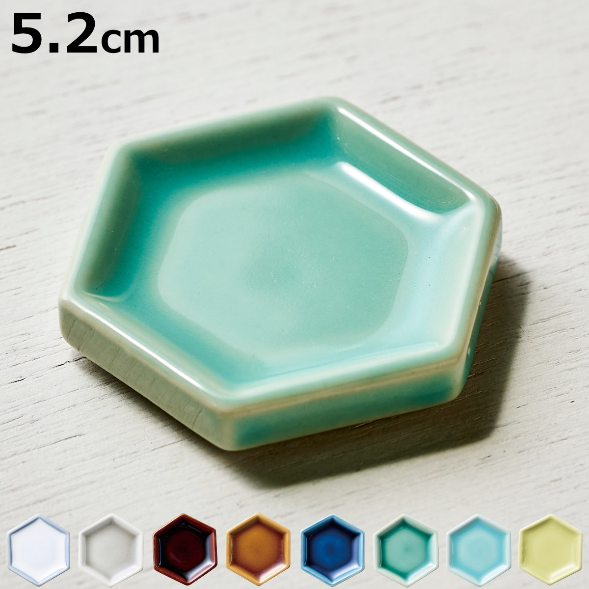 皿 豆皿 HEX （ 磁器 美濃焼 日本製 電子レンジ対応 お皿 プレート