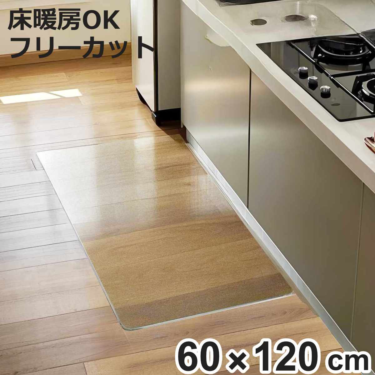 �L�b�`���}�b�g �N���A 60×120cm ���g�[�Ή� �i 60cm 120cm ���� �L�b�`�� �}�b�g �䏊�}�b�g �@����L�b�`���}�b�g �j