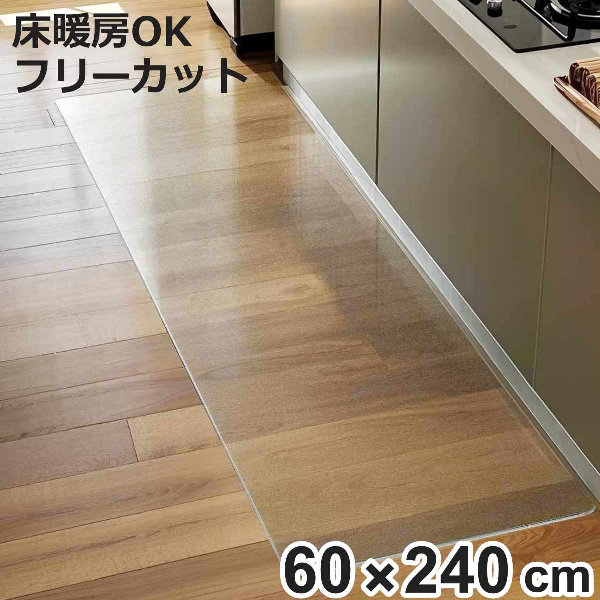 �L�b�`���}�b�g �N���A 60×240cm ���g�[�Ή� �i 60cm 240cm ���� �L�b�`�� �}�b�g �䏊�}�b�g �@����L�b�`���}�b�g �j