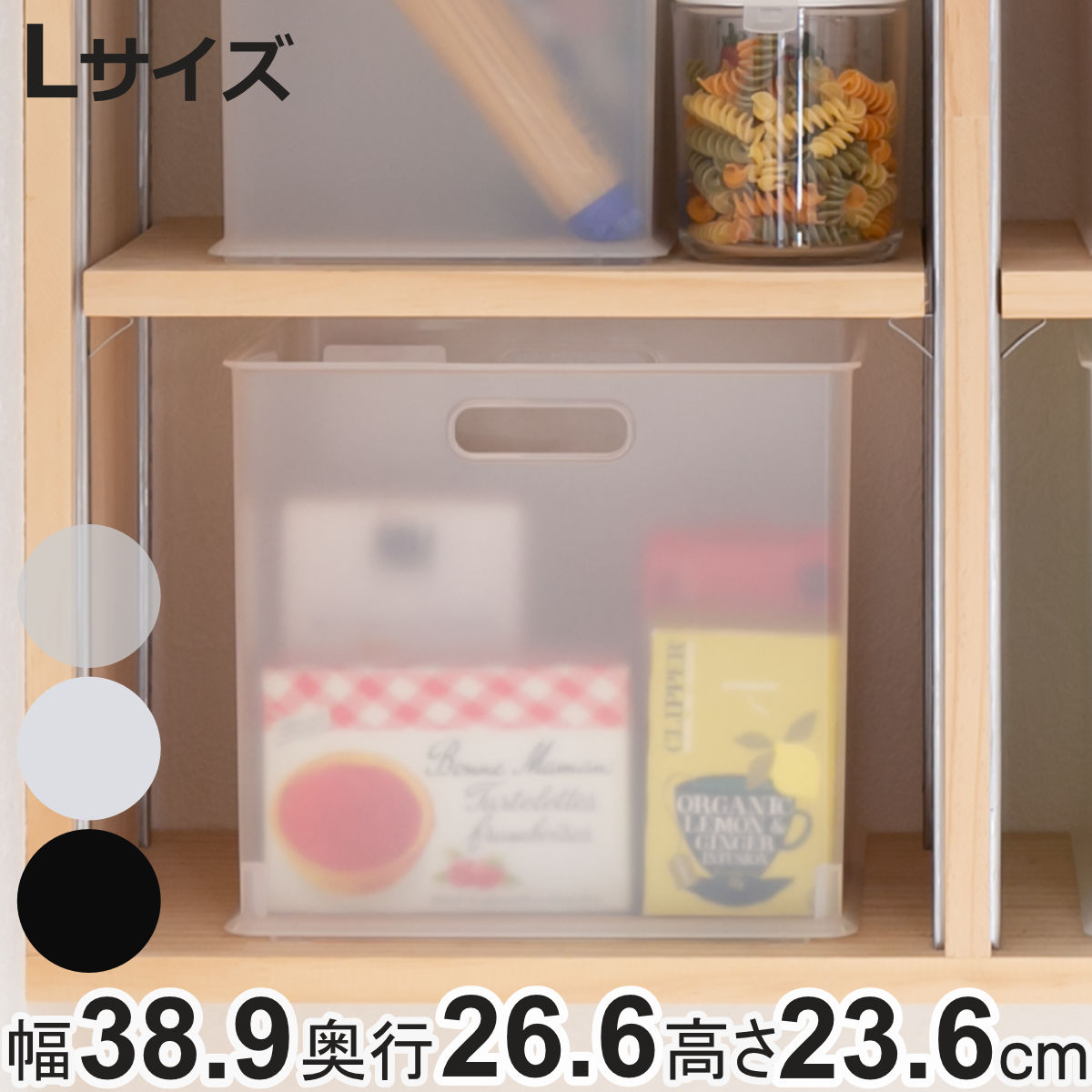 SANKA 収納ボックス 収納ケース ナチュラ インボックス L プラスチック