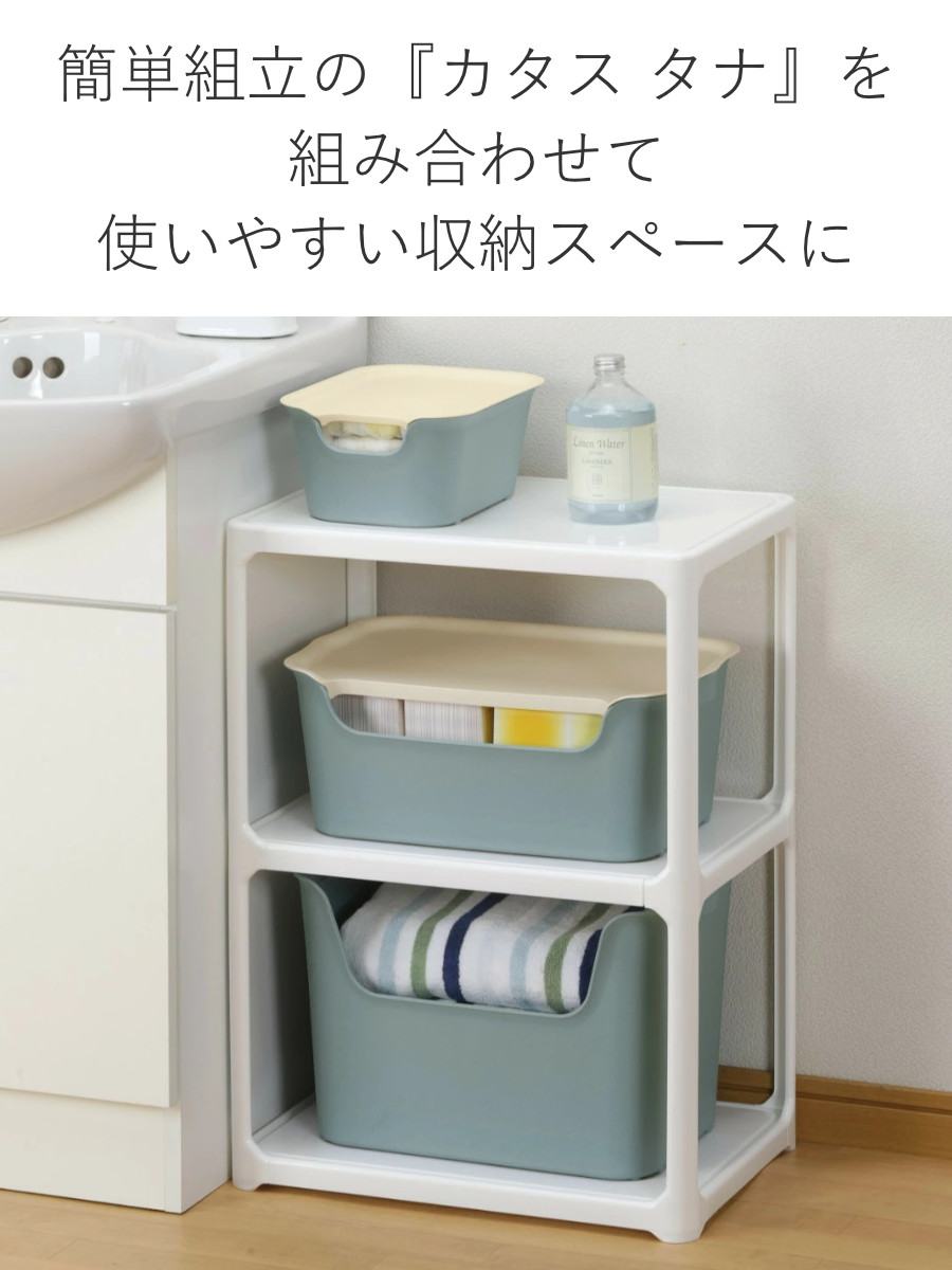 SANKA 収納ボックス カタス S カラーボックス インナーボックス