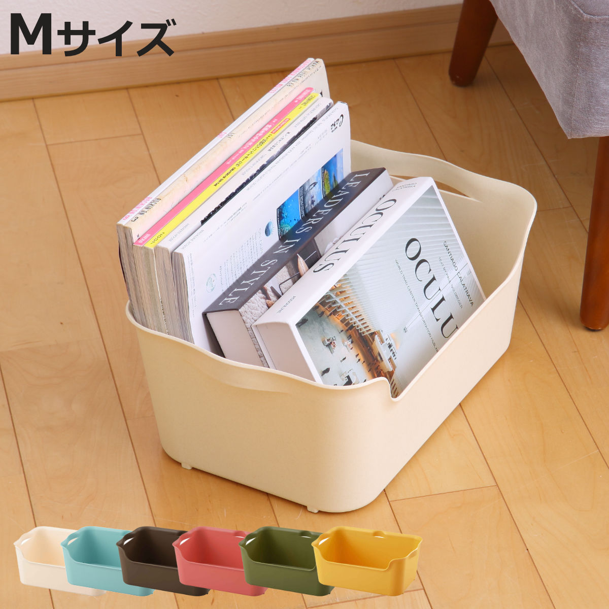 SANKA（サンカ） 収納ボックス カタス M カラーボックス インナー