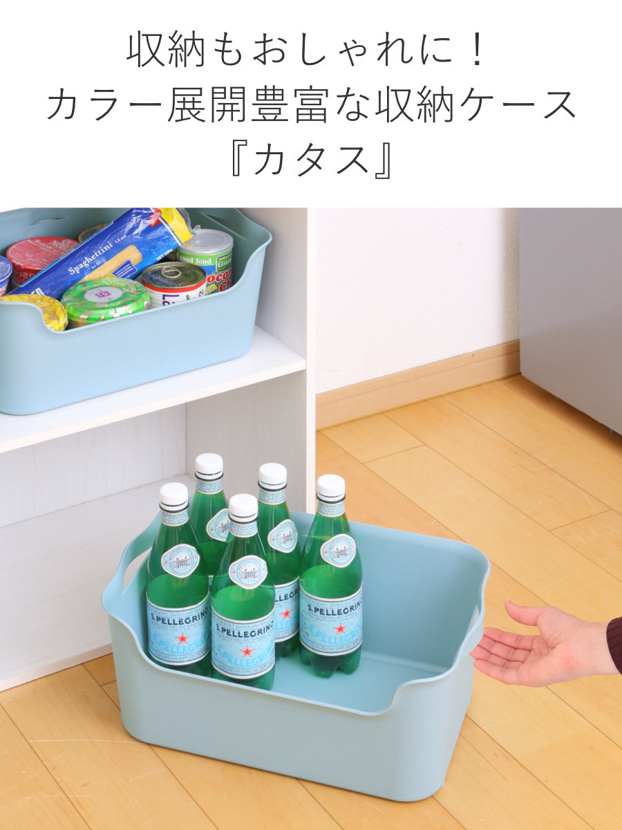 SANKA（サンカ） 収納ボックス カタス M カラーボックス インナー