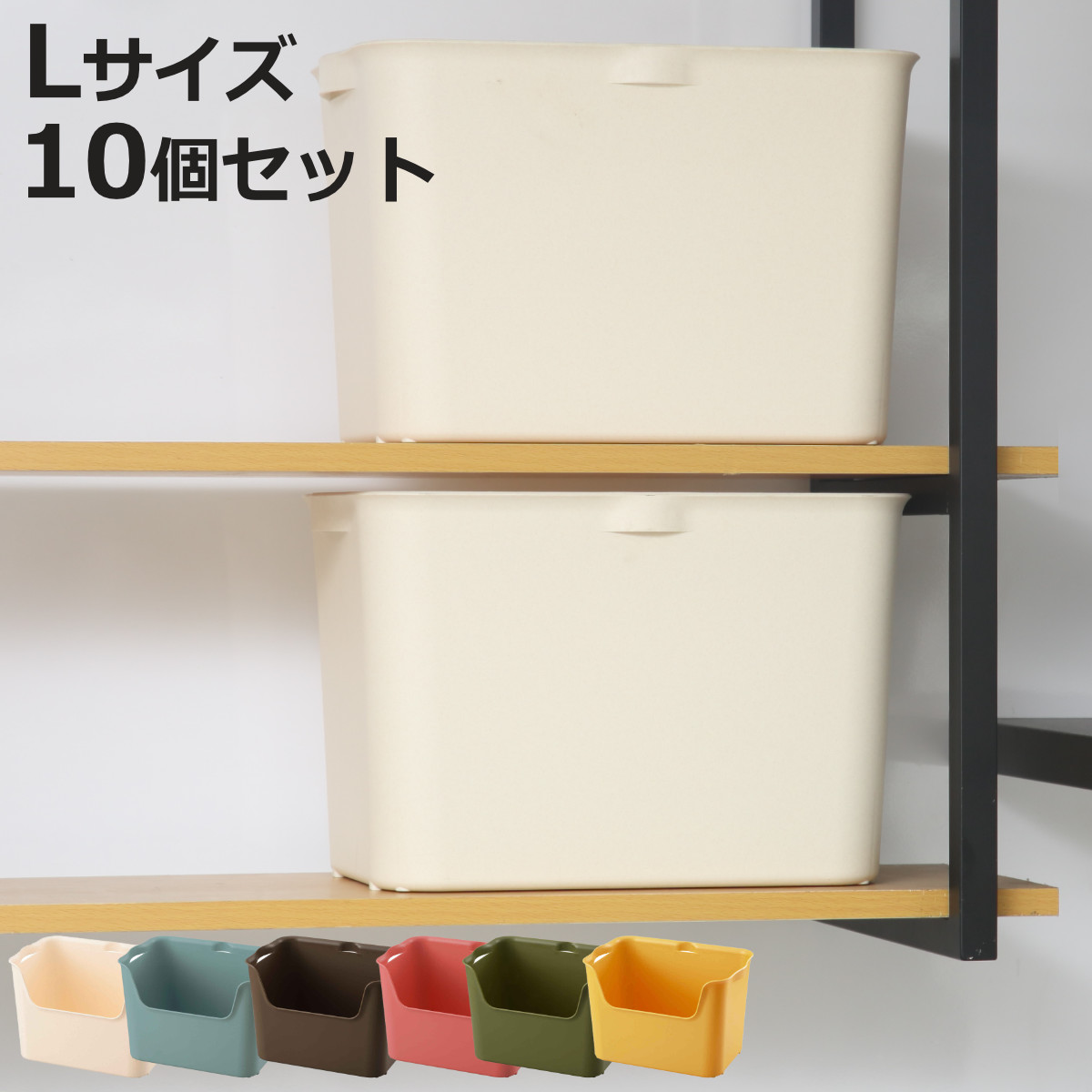 SANKA 収納ボックス カタス L カラーボックス インナーボックス