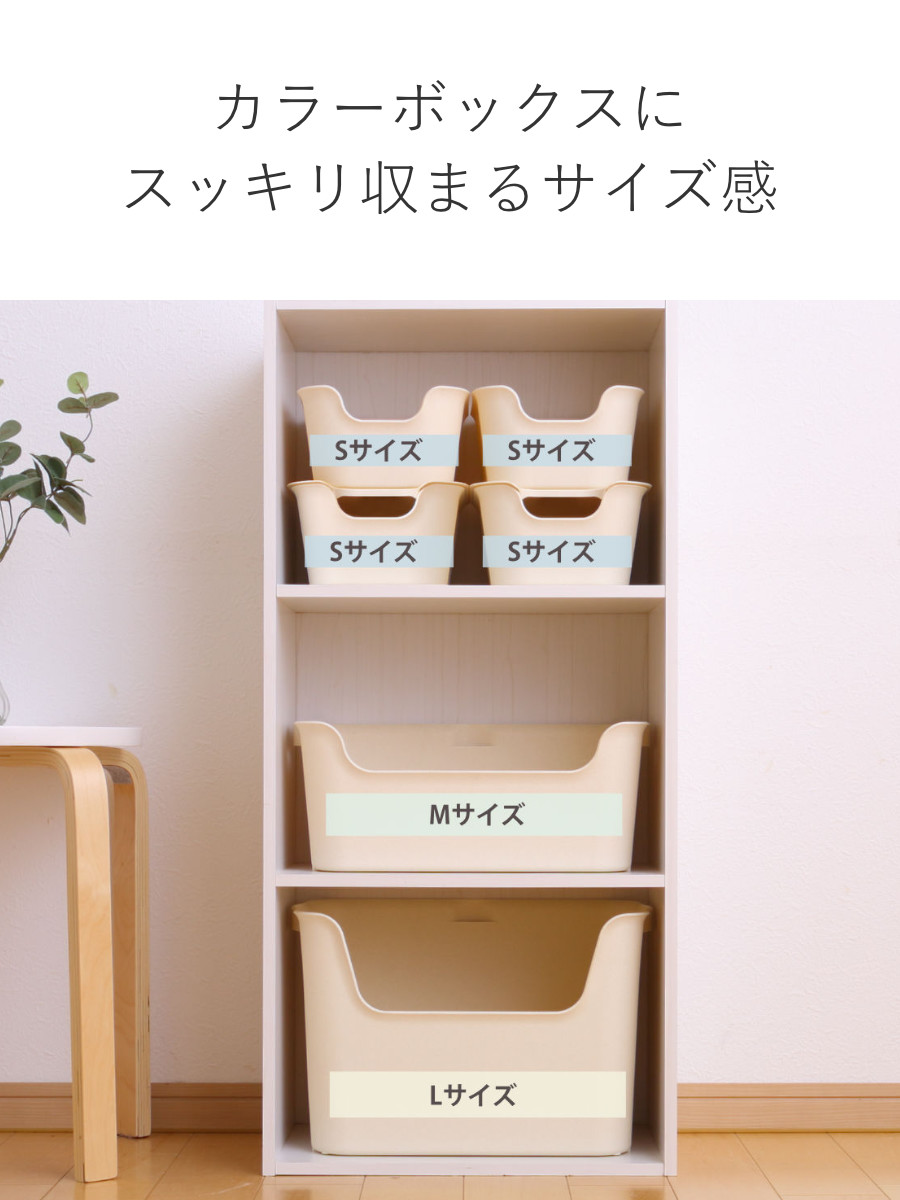 SANKA 収納ボックス カタス L カラーボックス インナーボックス
