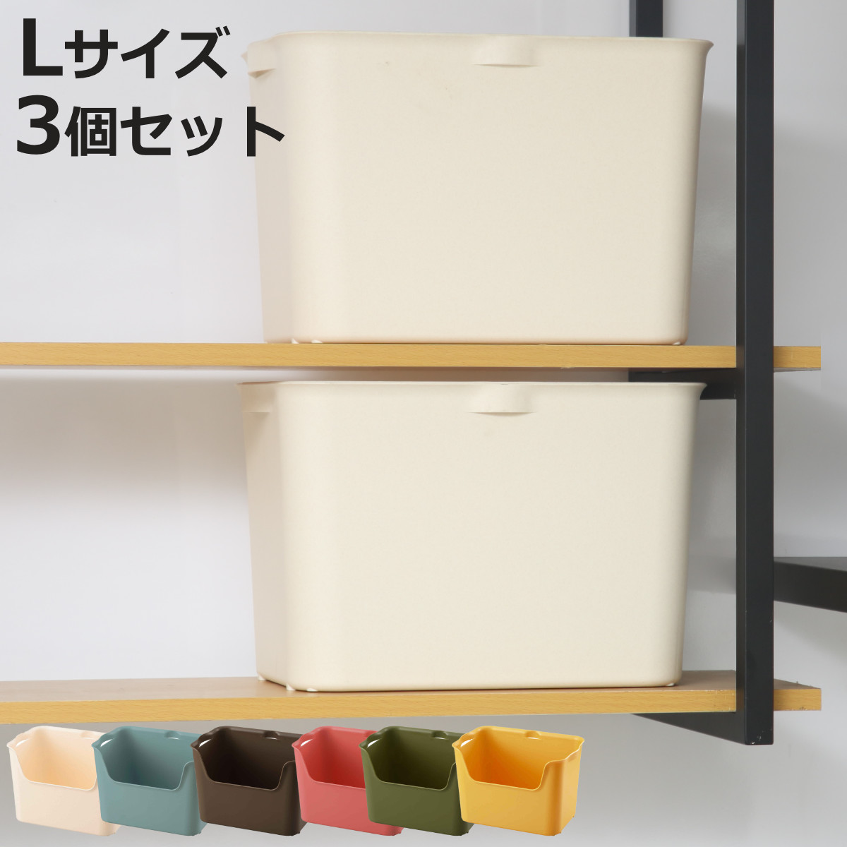 SANKA 収納ボックス カタス L カラーボックス インナーボックス