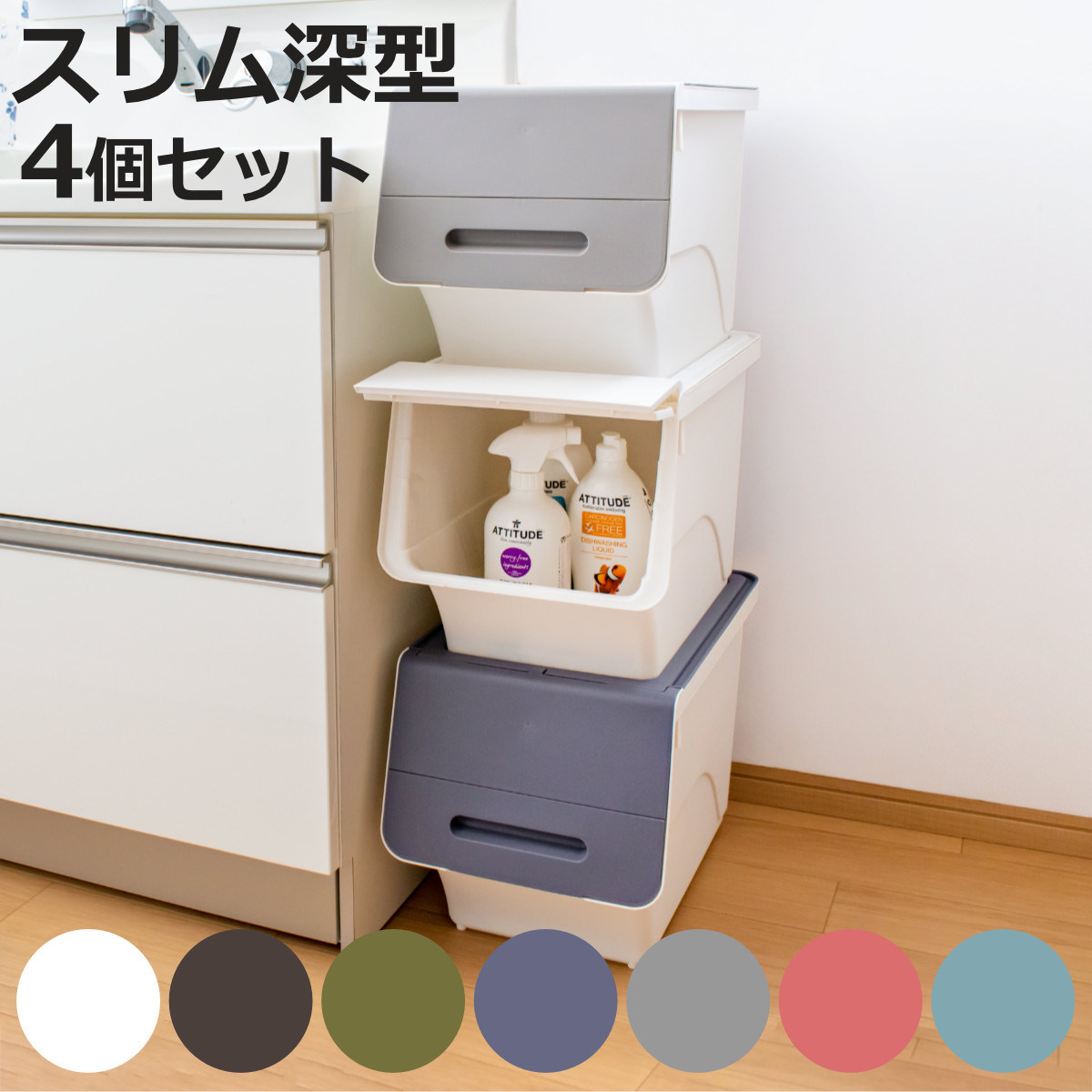 SANKA（サンカ） 収納ボックス 前開き フロック 30 スリム 深型 幅29