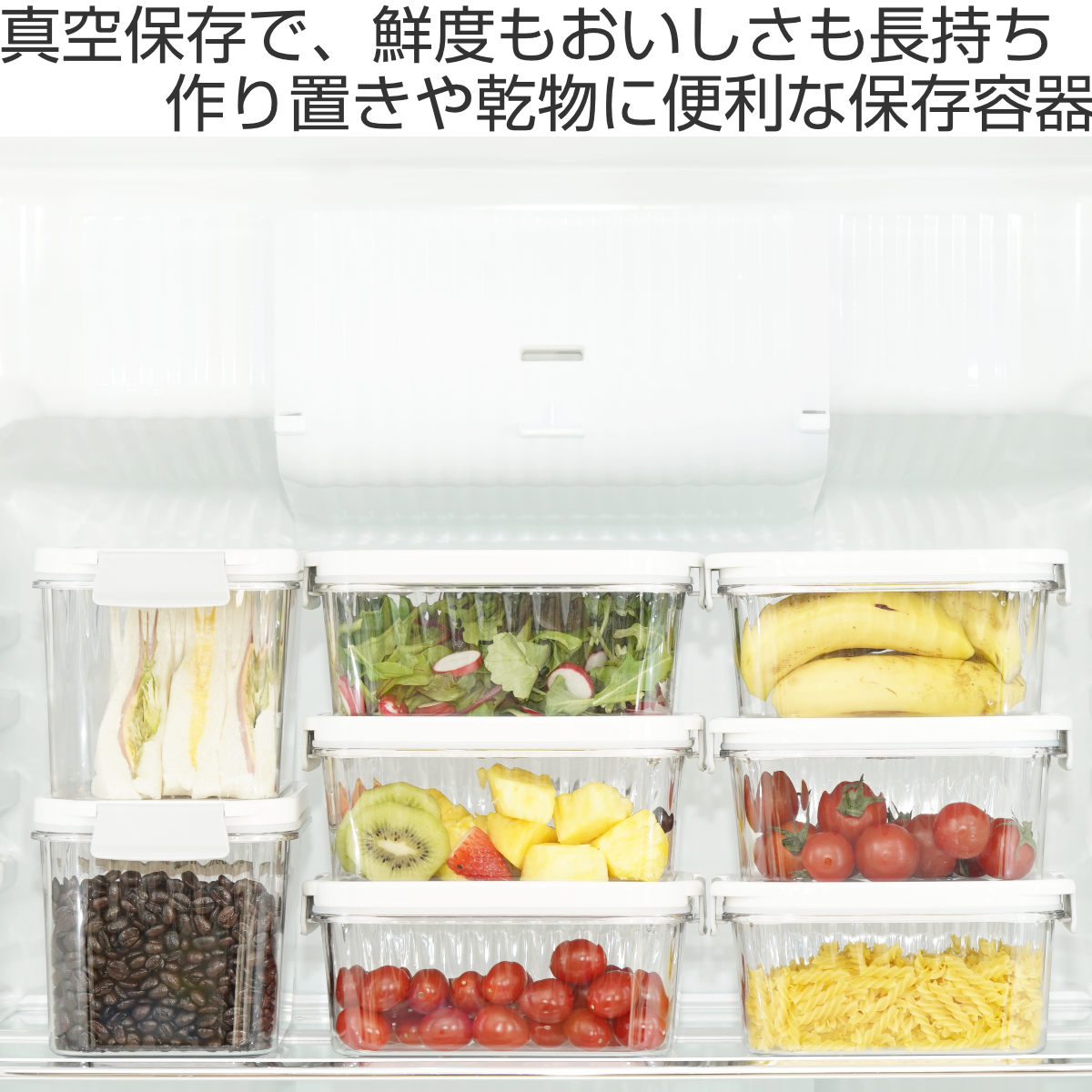 保存容器 1700ml フレッシュアップ 真空...の詳細画像1