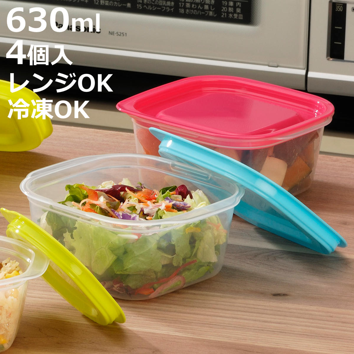 保存容器・ケース Many イノマタ化学 保存容器 楽ちんパック スクエア 630ml 4色組 （ 容器