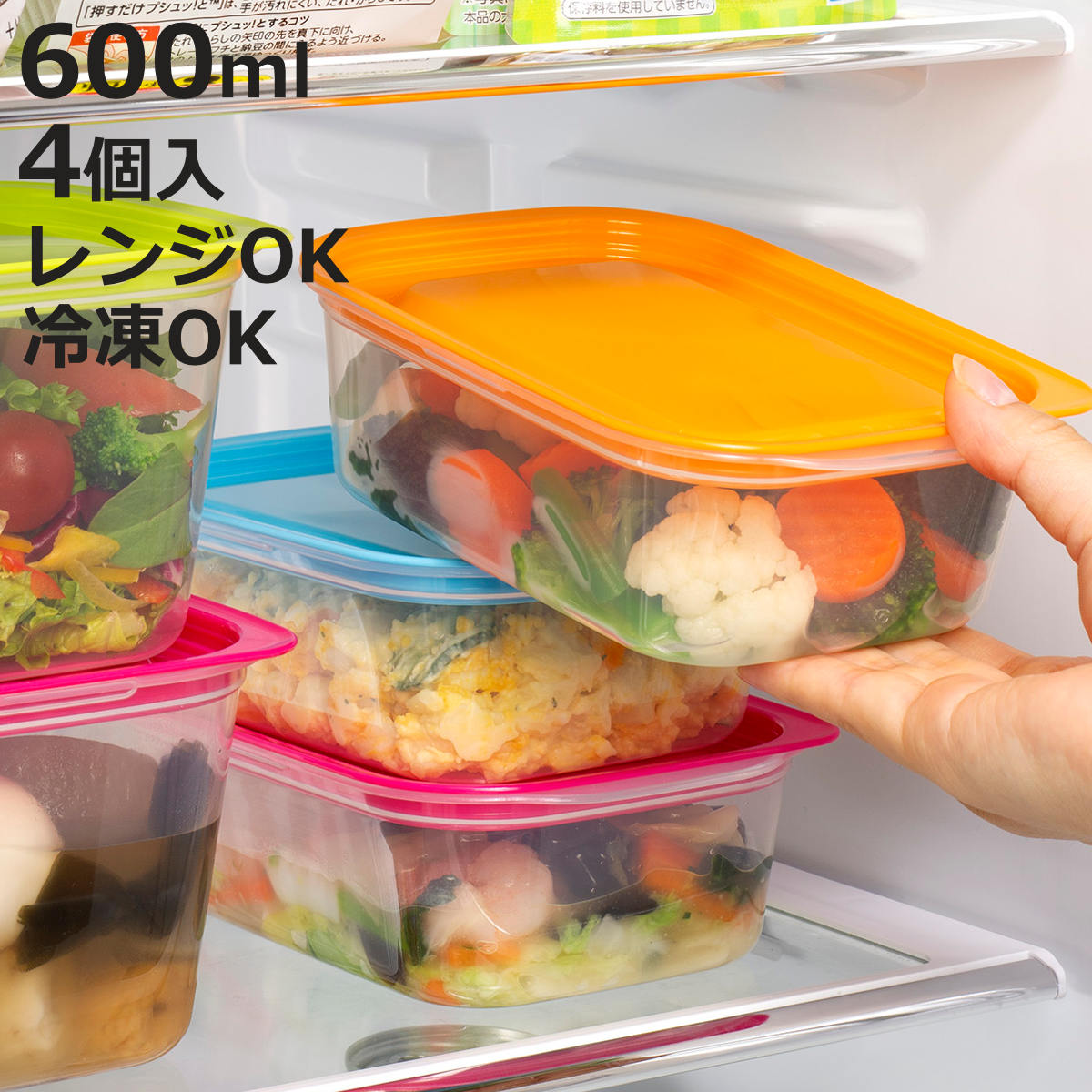 イノマタ化学 保存容器 楽ちんパック 角型 600ml 4色組 （ 容器 フード