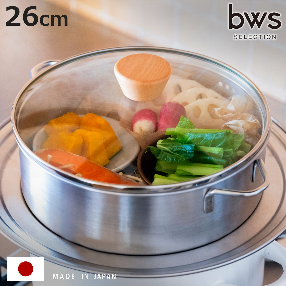 bws SELECTION 特典付き ビーワーススタイル すっきり暮らす 蒸し器