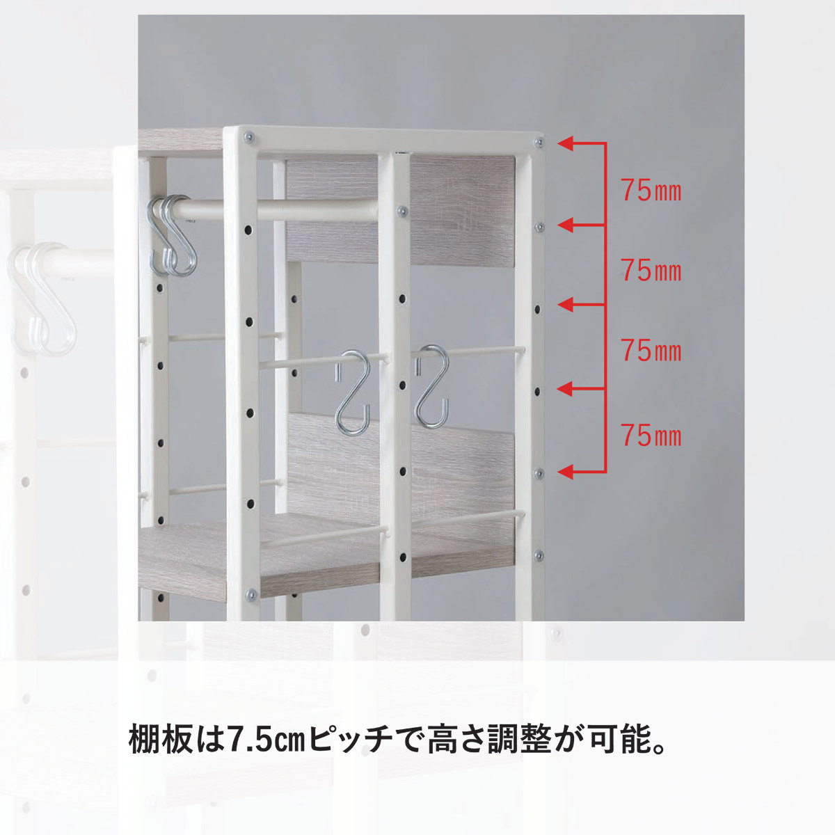 マルチラックS 幅35cm 可動棚 ディスプレイラック ハンガーラック （ ラック 棚 すき間収納 多用途 組み換え 省スペース ）の画像