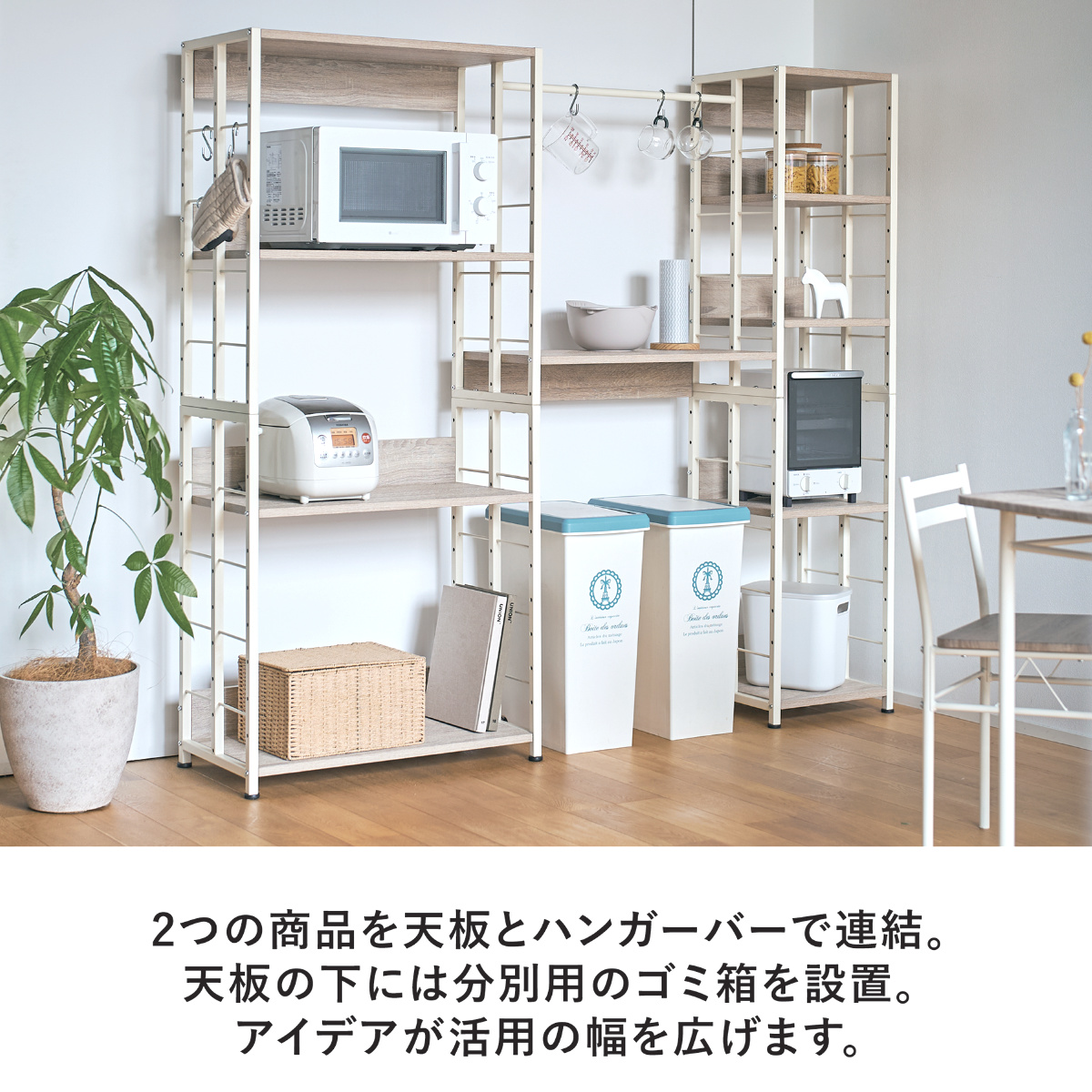 マルチラックS 幅35cm 可動棚 ディスプレイラック ハンガーラック （ ラック 棚 すき間収納 多用途 組み換え 省スペース ）の画像