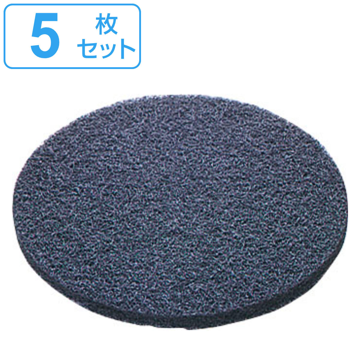 山崎産業 - ポリシャー用立ち会い場パッド 9in ものの見事に取りはずす用 黒いこと （ 立ち会い場パッド 5枚 ポリッシャー パッティング 替え 床掃き出す 掃き出す 黒パッティング 取りはずす用 9インチ ） 掃除用具-キッチン、日用品、文具