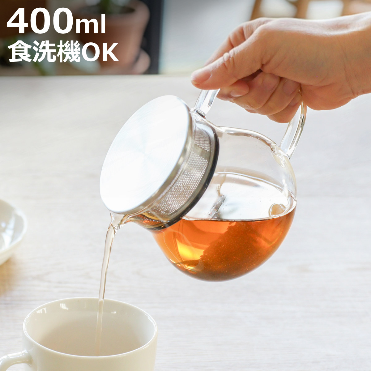 パール金属 ティーポット ガラス製ティーポット400ml （ 耐熱ガラス 食