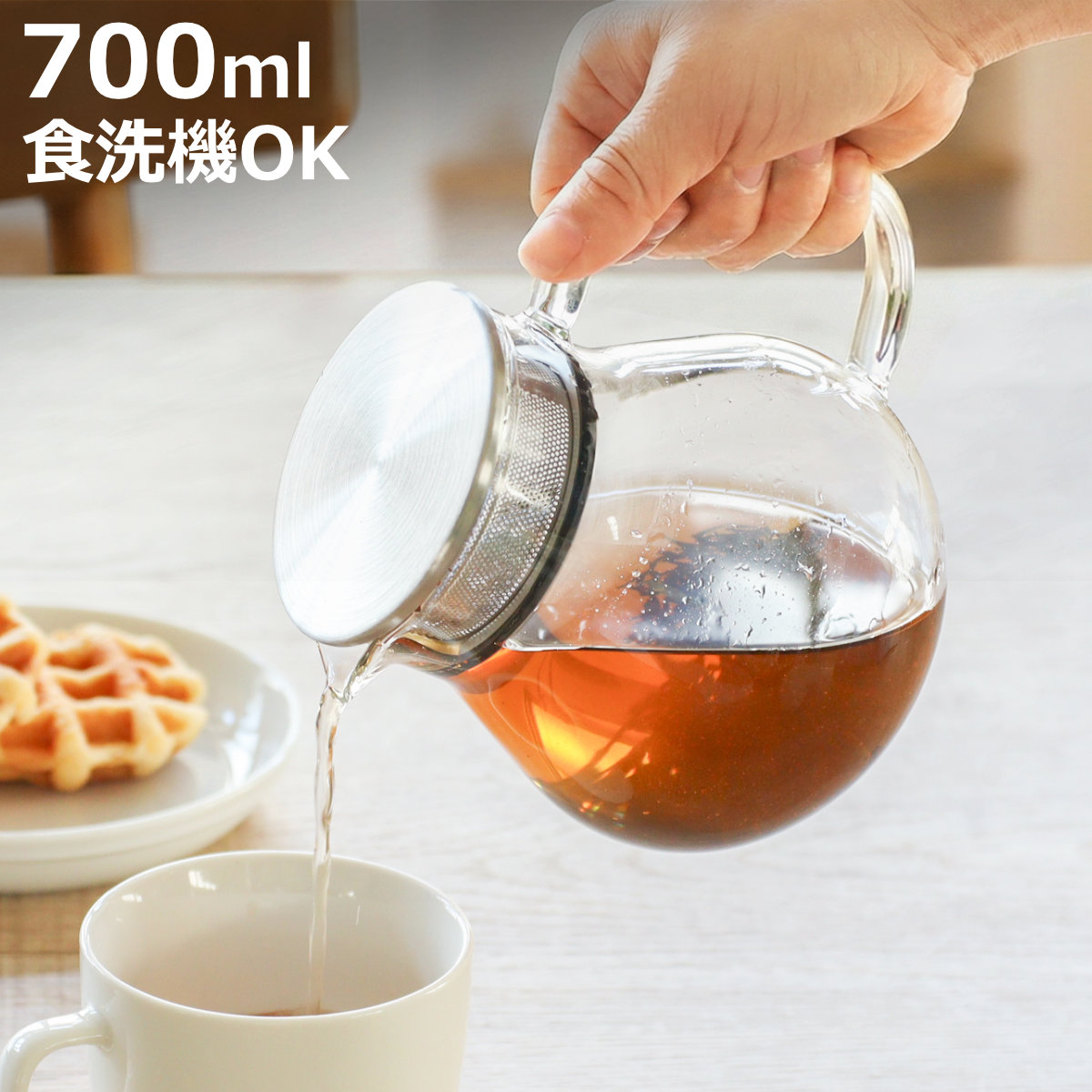 パール金属 ティーポット ガラス製ティーポット700ml （ 耐熱ガラス 食
