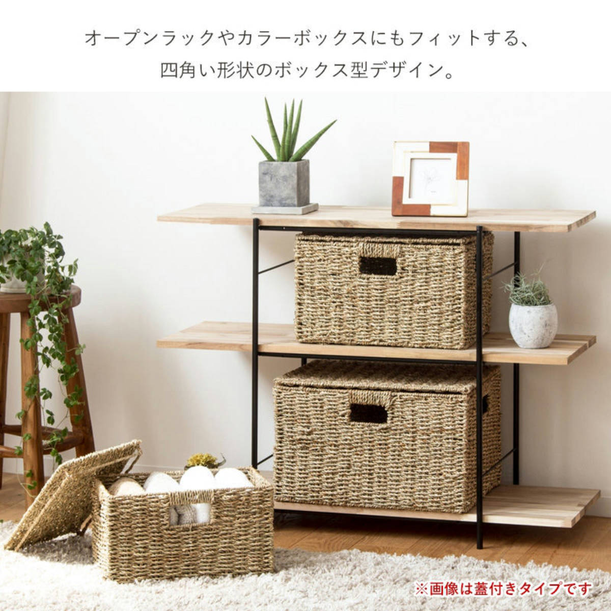 岩附 天然素材 バスケット フタなし スクエア S M L 3個組 シーグラス