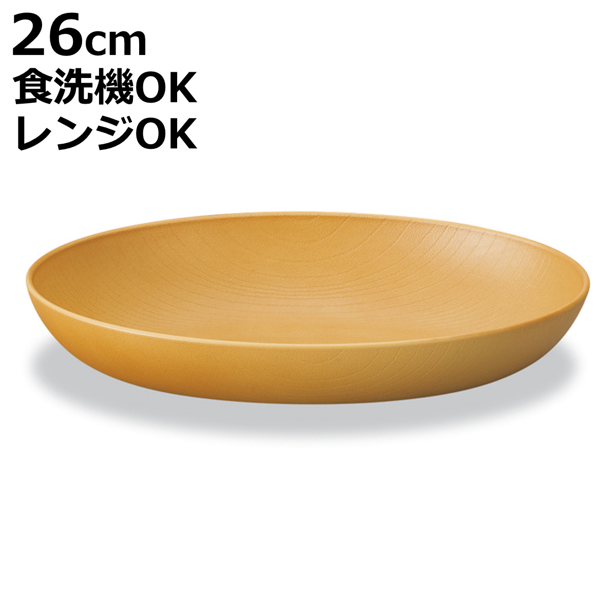プレート 欅杢目オーバルプレート ナチュラル （ 26cm 電子レンジ対応