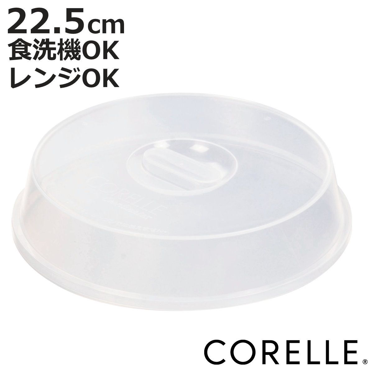 CORELLE（コレール） レンジカバー コレールコーディネイツ レンジ