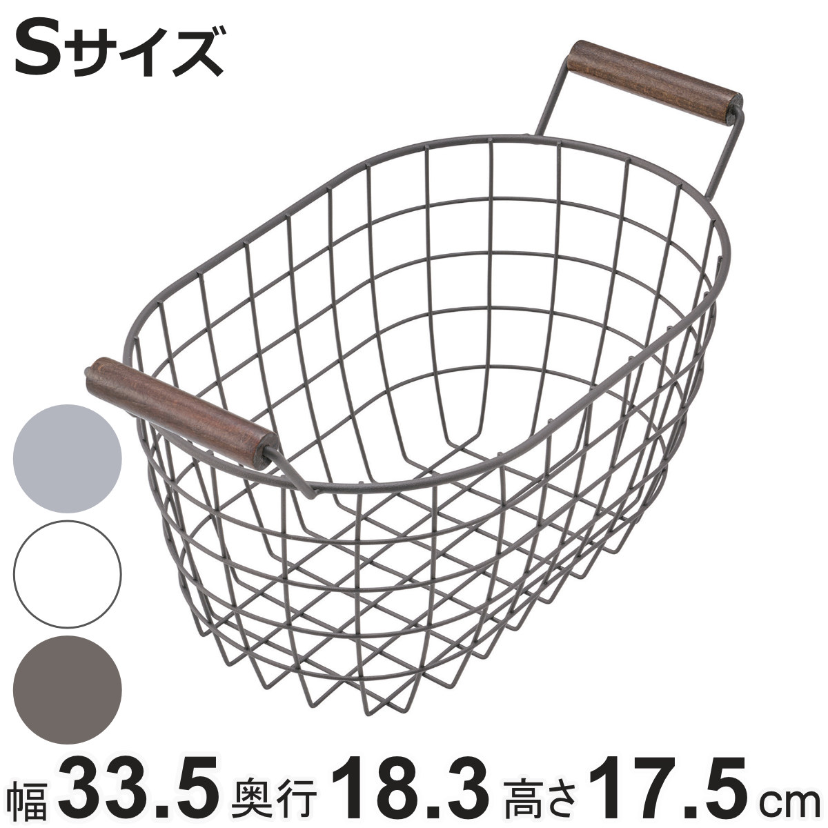 ワイヤー バスケット 小物」の人気商品一覧 | 安い商品を通販サイト