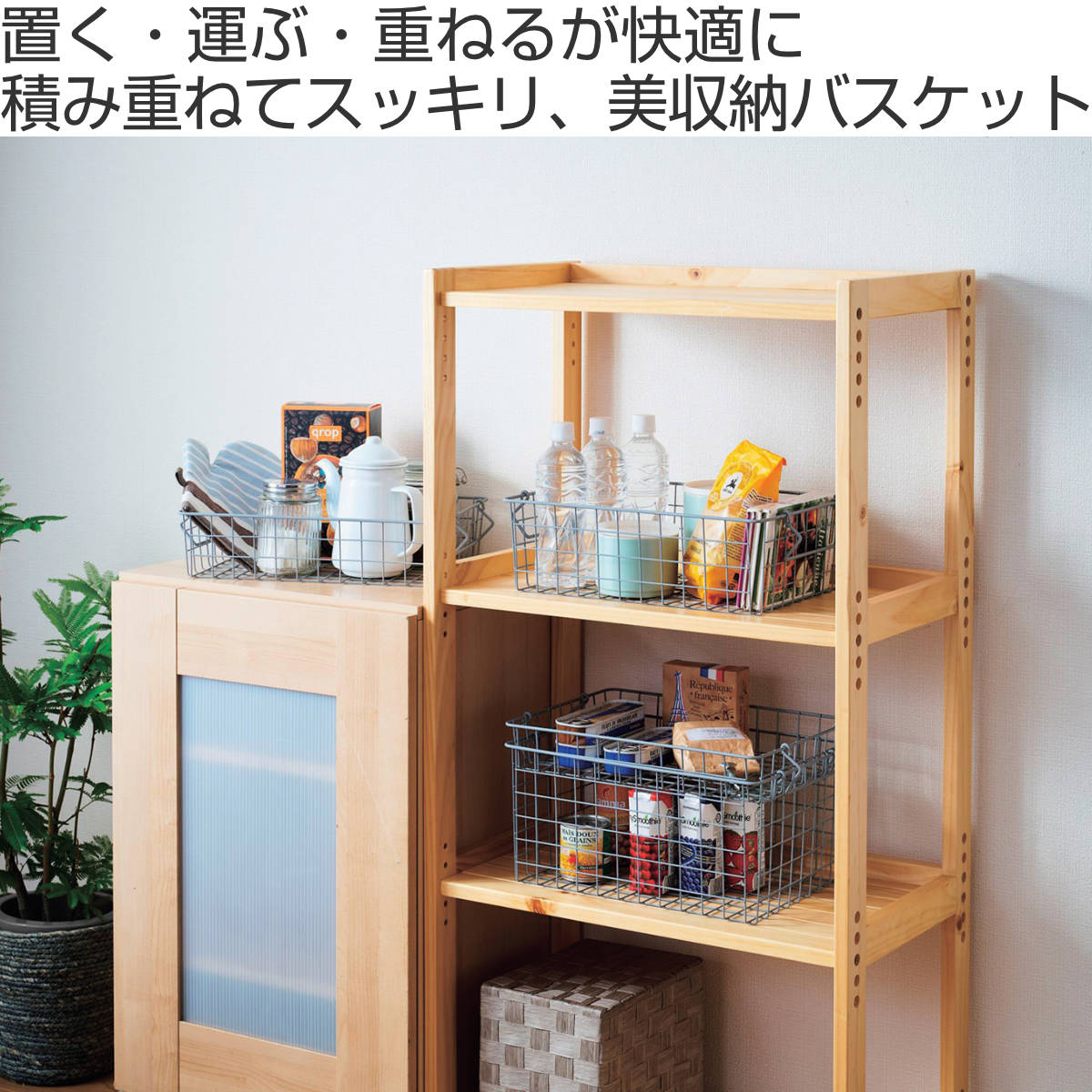 バスケット 幅37×奥行26×高さ9cm スタッキング ワイヤーバスケット M