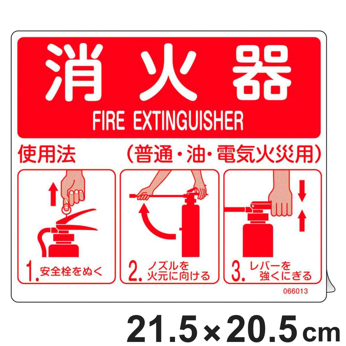 ���h�X�e�b�J�[�W�� ���Ί�g�p�@ SYH-001 215×205mm 066013 �i ���Ί�g�p�@�W�� ���Ί��W�� �\���V�[�� �X�e�b�J�[ �V�[�� ���x�� ���Ί� �g�p�@ �j