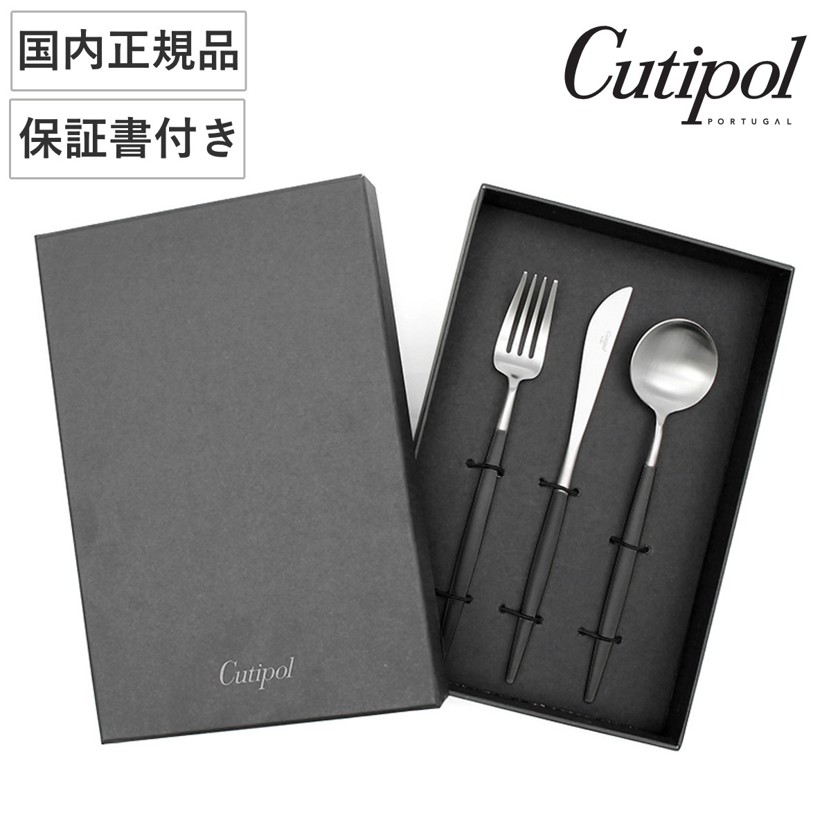 Cutipol �N�`�|�[�� GOA �u���b�N×�V���o�[ �f�B�i�[ 3pcs�Z�b�g �i �f�B�i�[�i�C�t �f�B�i�[�t�H�[�N �f�B�i�[�X�v�[�� ���� �i�C�t �t�H�[�N �X�v�[�� �j